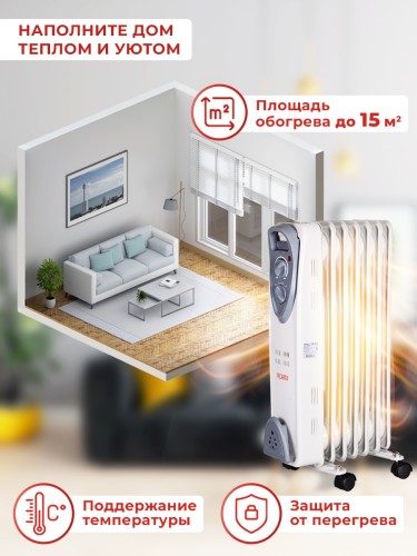 Радиатор масляный Ресанта ОМ-7Н 1500Вт белый