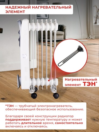 Радиатор масляный Ресанта ОМ-7Н 1500Вт белый