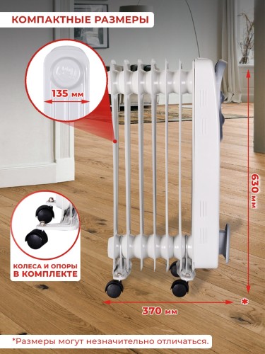 Радиатор масляный Ресанта ОМ-7Н 1500Вт белый