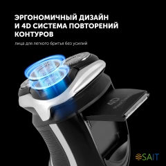 Бритва роторная Polaris PMR 0421RC Pivot Touch 4D PRO реж.эл.:3 питан.:элек.сеть/аккум. черный