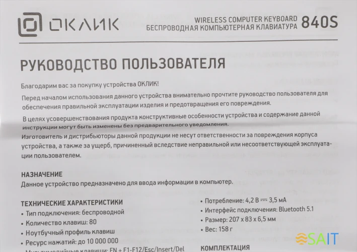 Клавиатура Оклик 840S черный USB беспроводная BT slim (754787)