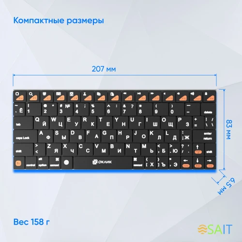 Клавиатура Оклик 840S черный USB беспроводная BT slim (754787)