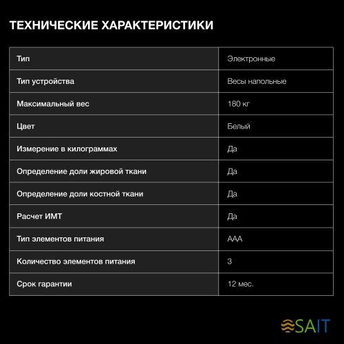 Весы напольные электронные Hyundai H-BS03871 макс.180кг белый