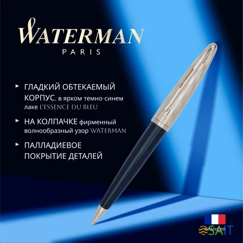 Ручка шариков. Waterman Carene L`Essence du Bleu (CW2166425) LaqBlue CT M син. черн. подар.кор.