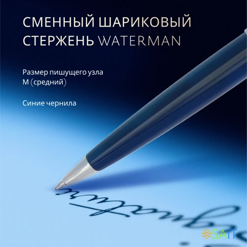 Ручка шариков. Waterman Carene L`Essence du Bleu (CW2166425) LaqBlue CT M син. черн. подар.кор.