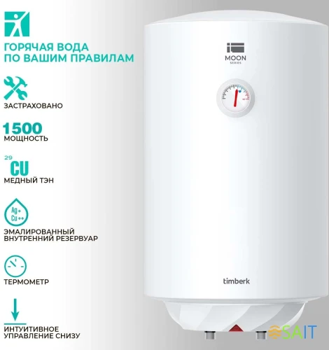 Водонагреватель Timberk SWH RE17 80 V 1.5кВт 80л электрический настенный/белый
