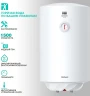 Водонагреватель Timberk SWH RE17 80 V 1.5кВт 80л электрический настенный/белый