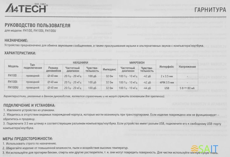 Наушники с микрофоном A4Tech Fstyler FH100 черный 2м накладные оголовье (FH100 (STONE BLACK))