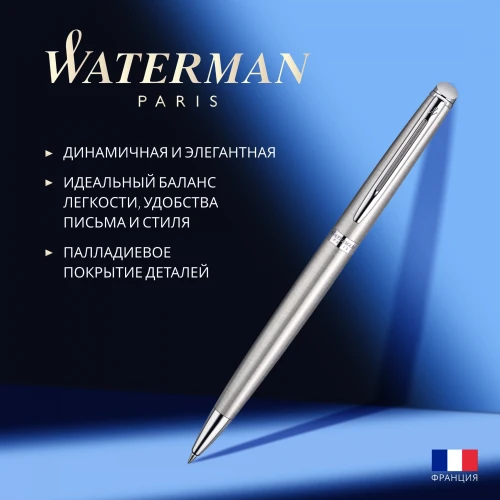Ручка шариков. Waterman Hemisphere (CWS0920470) Steel CT M син. черн. подар.кор.