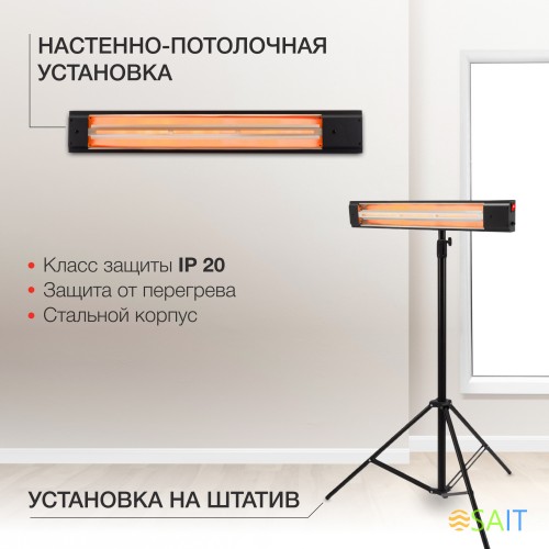 Обогреватель инфракрасный Starwind SHIRC-1020 2000Вт черный