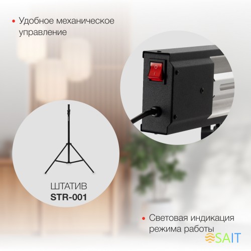 Обогреватель инфракрасный Starwind SHIRC-1020 2000Вт черный