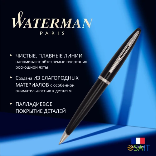 Ручка шариков. Waterman Carene (CWS0293950) Black ST M син. черн. подар.кор.