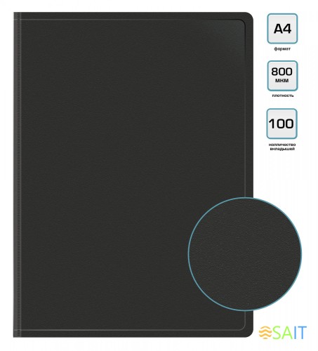 Папка с 100 прозр.вклад. Бюрократ -BPVN100BLCK A4 пластик 0.8мм торц.карм с бум. встав черный
