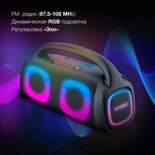 Колонка порт. Hyundai H-PS1027 черный 80W 2.0 BT 10м 3600mAh