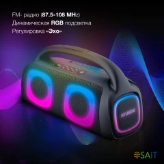 Колонка порт. Hyundai H-PS1027 черный 80W 2.0 BT 10м 3600mAh
