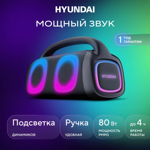Колонка порт. Hyundai H-PS1027 черный 80W 2.0 BT 10м 3600mAh