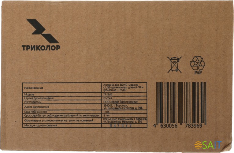 Антенна Триколор TR-9dB 10м (046/91/00053738)