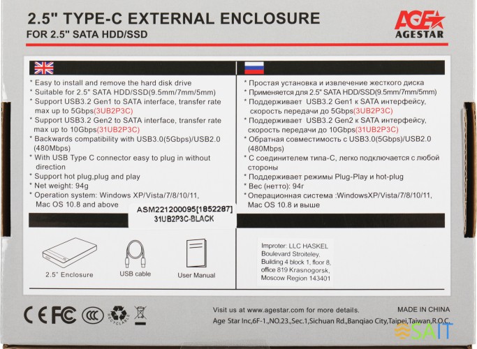 Внешний корпус для HDD/SSD AgeStar 31UB2P3C SATA USB3.2 пластик черный hotswap 2.5"