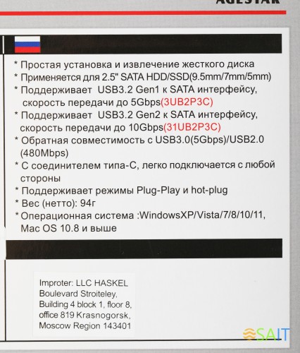 Внешний корпус для HDD/SSD AgeStar 31UB2P3C SATA USB3.2 пластик черный hotswap 2.5"