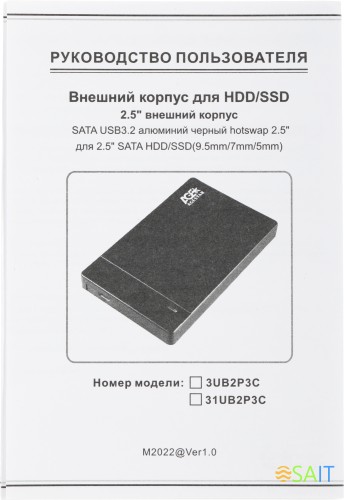 Внешний корпус для HDD/SSD AgeStar 31UB2P3C SATA USB3.2 пластик черный hotswap 2.5"