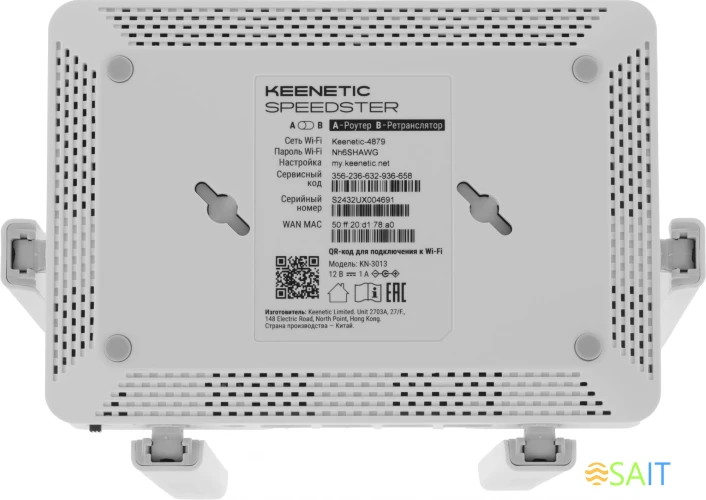 Роутер беспроводной Keenetic Speedster (KN-3013) AC1200 10/100/1000BASE-TX белый