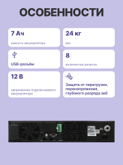 ИБП SRT-1500A, линейно-интерактивный, 1500ВА, 1350Вт, LCD, Rack/Tower, 8 розеток IEC320 C13 с резервным питанием, USB, RS-232, слот под SNMP карту, EPO, защита RJ45, ШхГхВ 428х563х84мм., вес 24кг. Powercom Smart Rack&ampSPR-1500A LCD