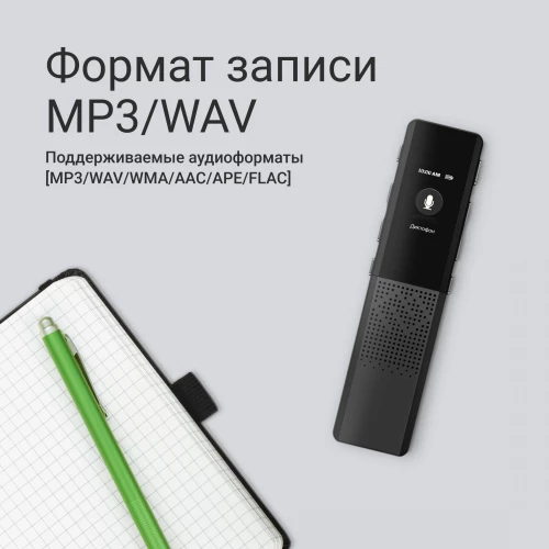 Диктофон Цифровой Digma DiVoice RV70 32Gb черный