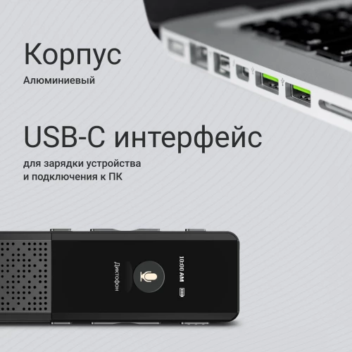 Диктофон Цифровой Digma DiVoice RV70 32Gb черный