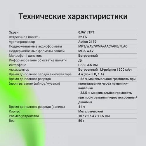 Диктофон Цифровой Digma DiVoice RV70 32Gb черный