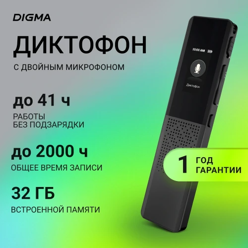 Диктофон Цифровой Digma DiVoice RV70 32Gb черный