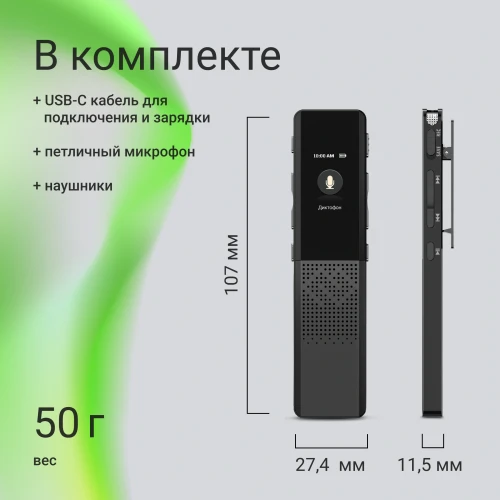 Диктофон Цифровой Digma DiVoice RV70 32Gb черный