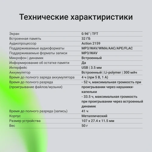 Диктофон Цифровой Digma DiVoice RV70 32Gb черный