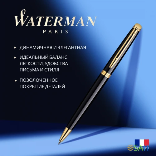Ручка шариков. Waterman Hemisphere (CWS0920670) Mars Black GT M син. черн. подар.кор.