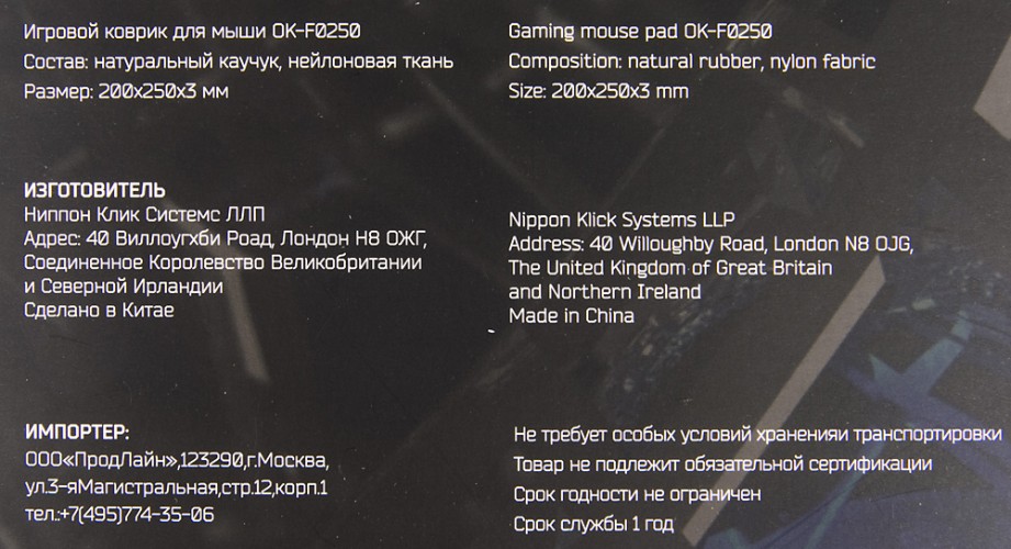 Коврик для мыши Оклик OK-F0250 Мини рисунок/линии неоновые 250x200x3мм