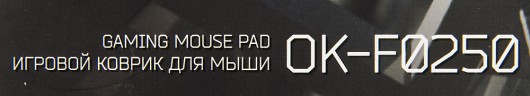 Коврик для мыши Оклик OK-F0250 Мини рисунок/линии неоновые 250x200x3мм
