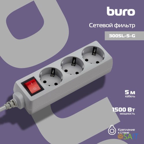 Сетевой фильтр Buro 300SL-5-G 5м (3 розетки) серый (пакет ПЭ)