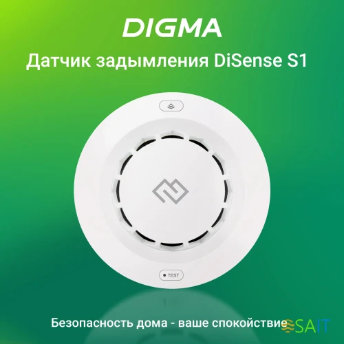 Датчик задымления Digma DiSense S1 (DSS1) белый