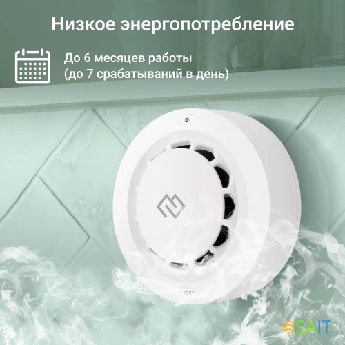 Датчик задымления Digma DiSense S1 (DSS1) белый