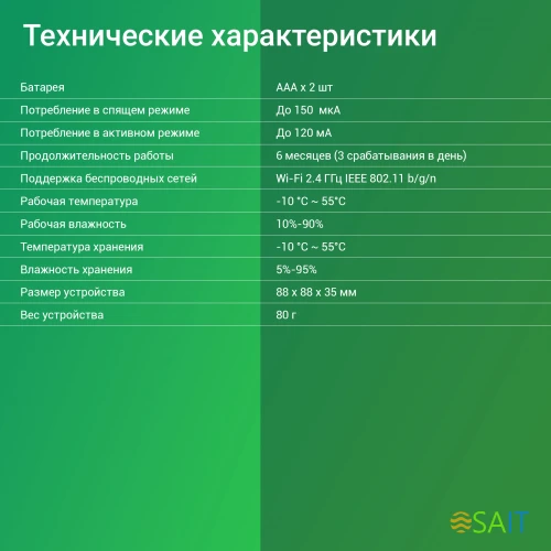 Датчик задымления Digma DiSense S1 (DSS1) белый