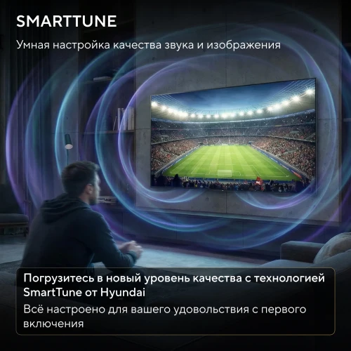 Телевизор LED Hyundai 43" H-LED43BU7011 Google TV Frameless Metal черный 4K Ultra HD 60Hz MEMC DVB-T DVB-T2 DVB-C DVB-S DVB-S2 USB WiFi Smart TV