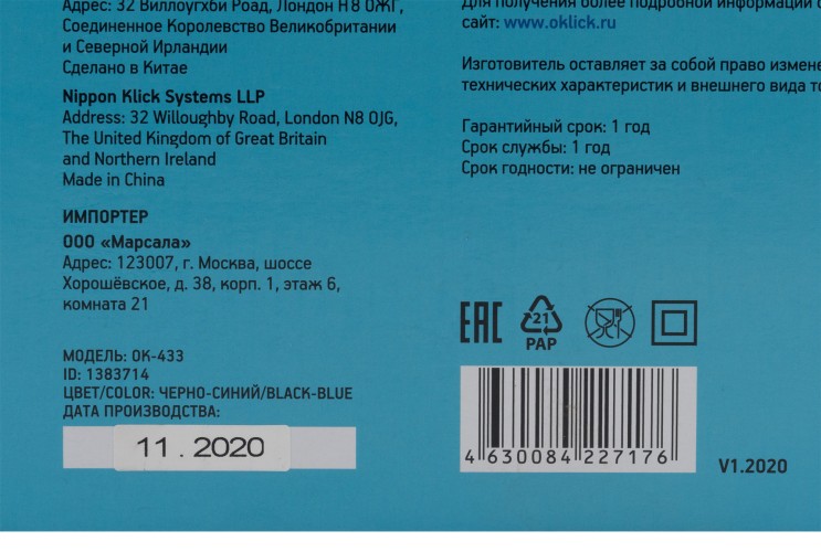 Колонки Оклик OK-433 2.1 черный 15Вт BT