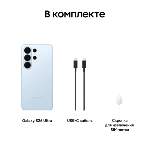 Смартфон Samsung SM-S948B Galaxy S26 Ultra 512Gb 12Gb голубой моноблок 3G 4G 2Sim 6.9" 1440x3120 Android 16 200Mpix 802.11 a/b/g/n/ac/ax/be NFC GPS GSM900/1800 GSM1900 Protect