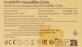 Увлажнитель воздуха Xiaomi Humidifier 2 Lite 23Вт (ультразвуковой) белый