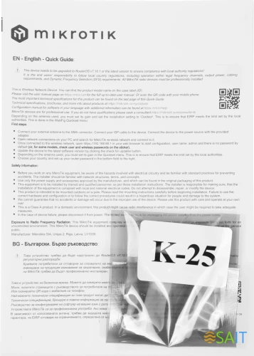 Точка доступа MikroTik BaseBox 5 (RB912UAG-5HPND-OUT) 10/100/1000BASE-TX белый