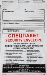 Пакет 81277 250х353 полиэтилен 70гр/м2 0.015кг