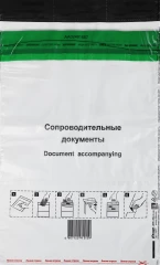 Пакет 81277 250х353 полиэтилен 70гр/м2 0.015кг