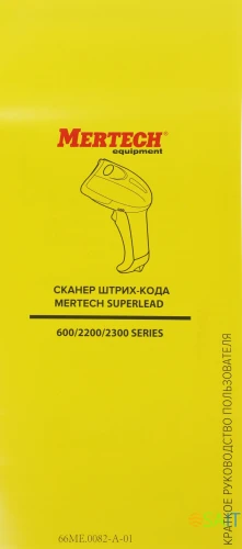 Сканер штрих-кода Mertech 2210 P2D 1D/2D черный (4810)