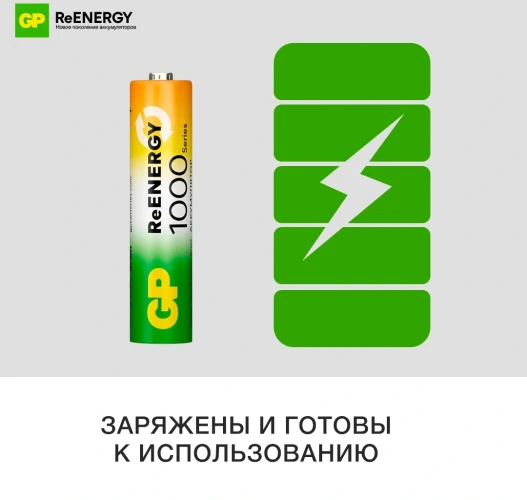 Аккумулятор GP 100AAAHC AAA NiMH 930mAh (4шт)