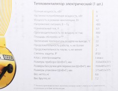 Тепловая пушка электрическая Ballu Prorab 2 BHP-P2-6 желтый/черный