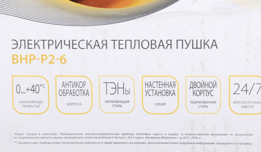 Тепловая пушка электрическая Ballu Prorab 2 BHP-P2-6 желтый/черный